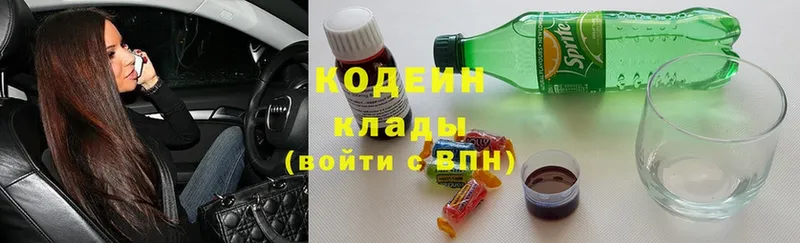 Кодеин Purple Drank  как найти наркотики  Жуков 