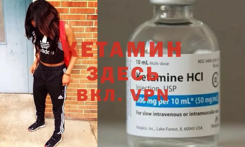 КЕТАМИН ketamine  Жуков 